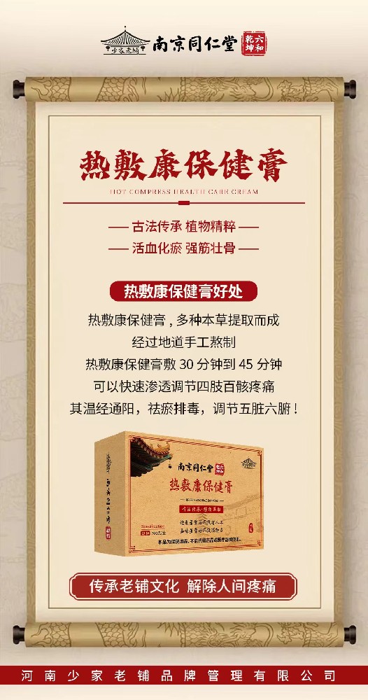 热敷康详情图.jpg