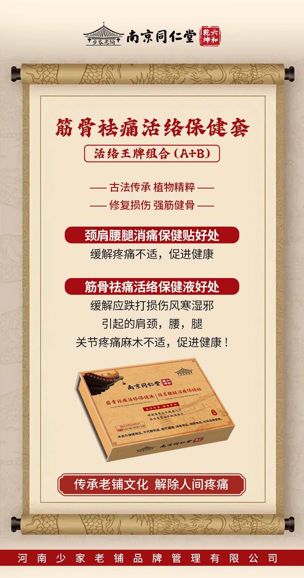 活络套详情.jpg